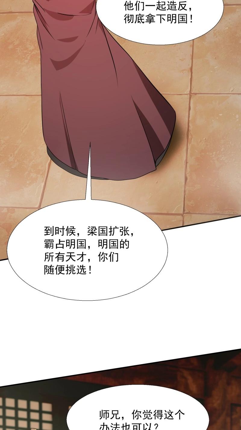 第34话 商议叛乱(1/2)-第81话