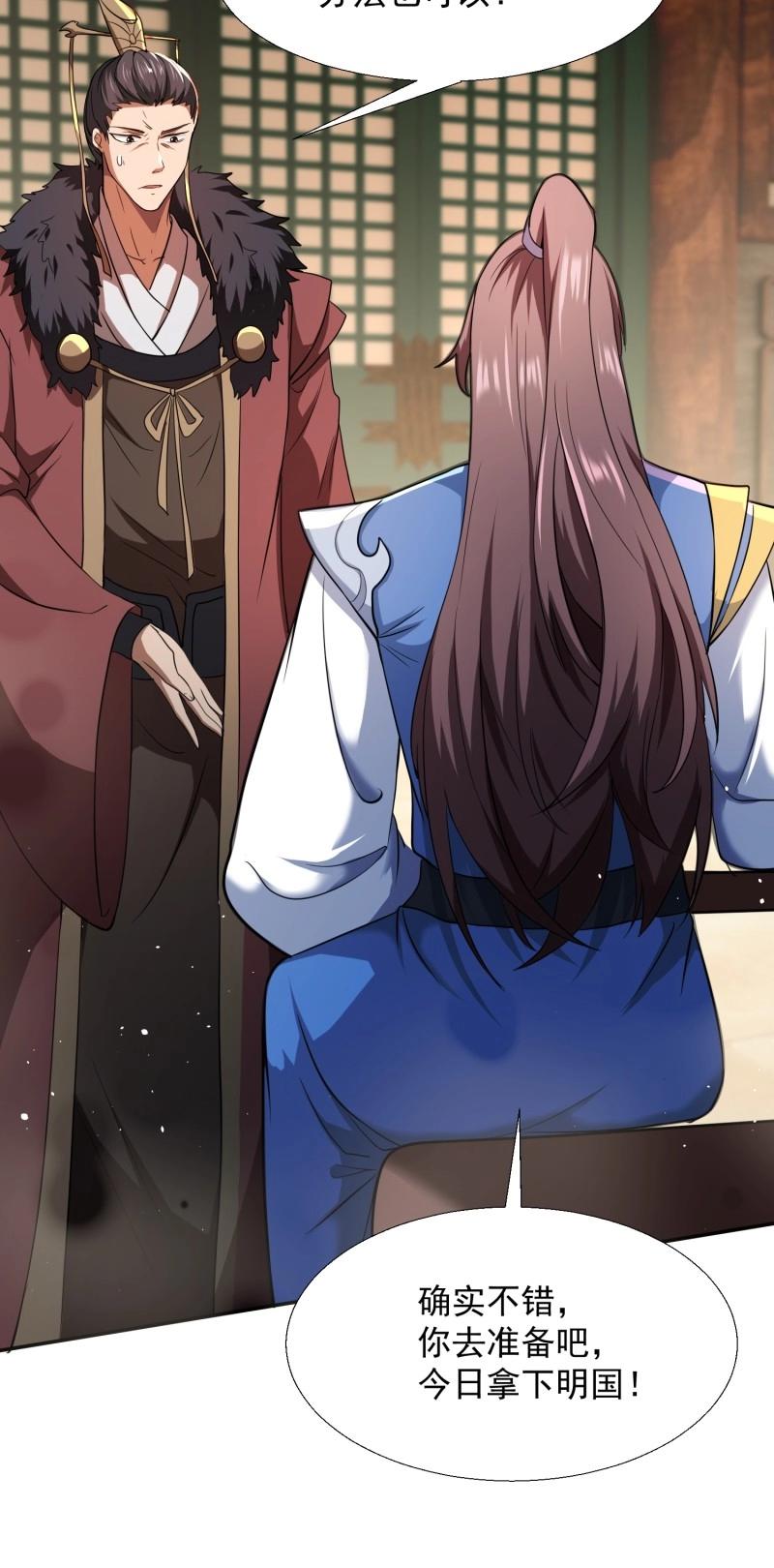 第34话 商议叛乱(1/2)-第81话