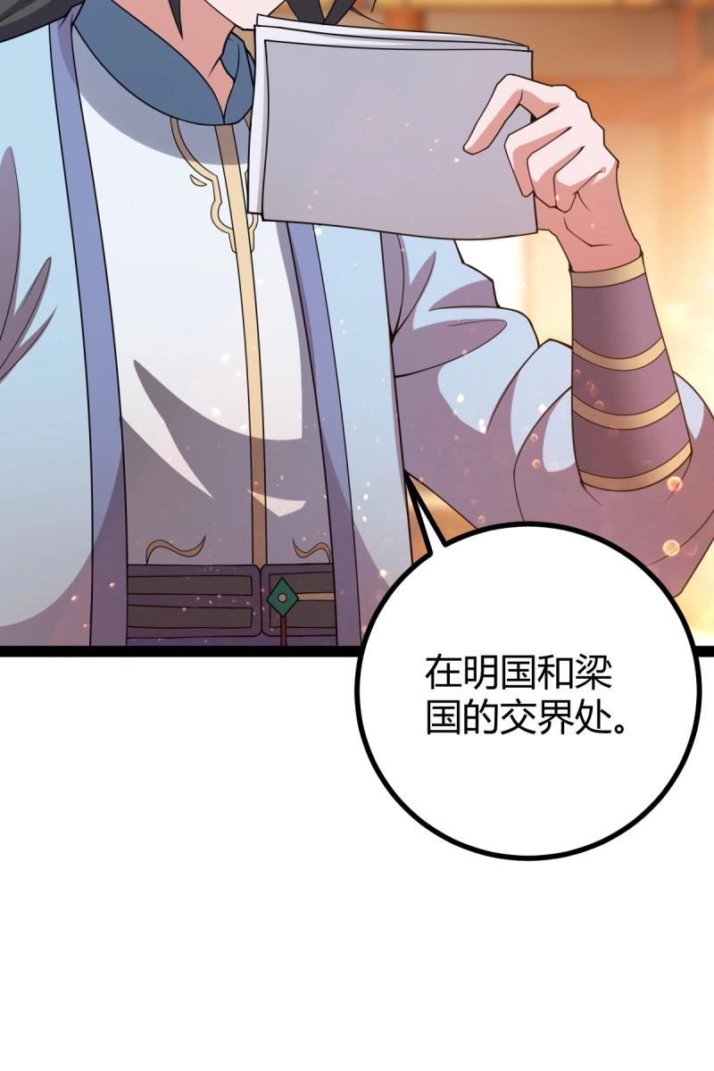 第36话 狗改不了吃屎(1/2)-第83话