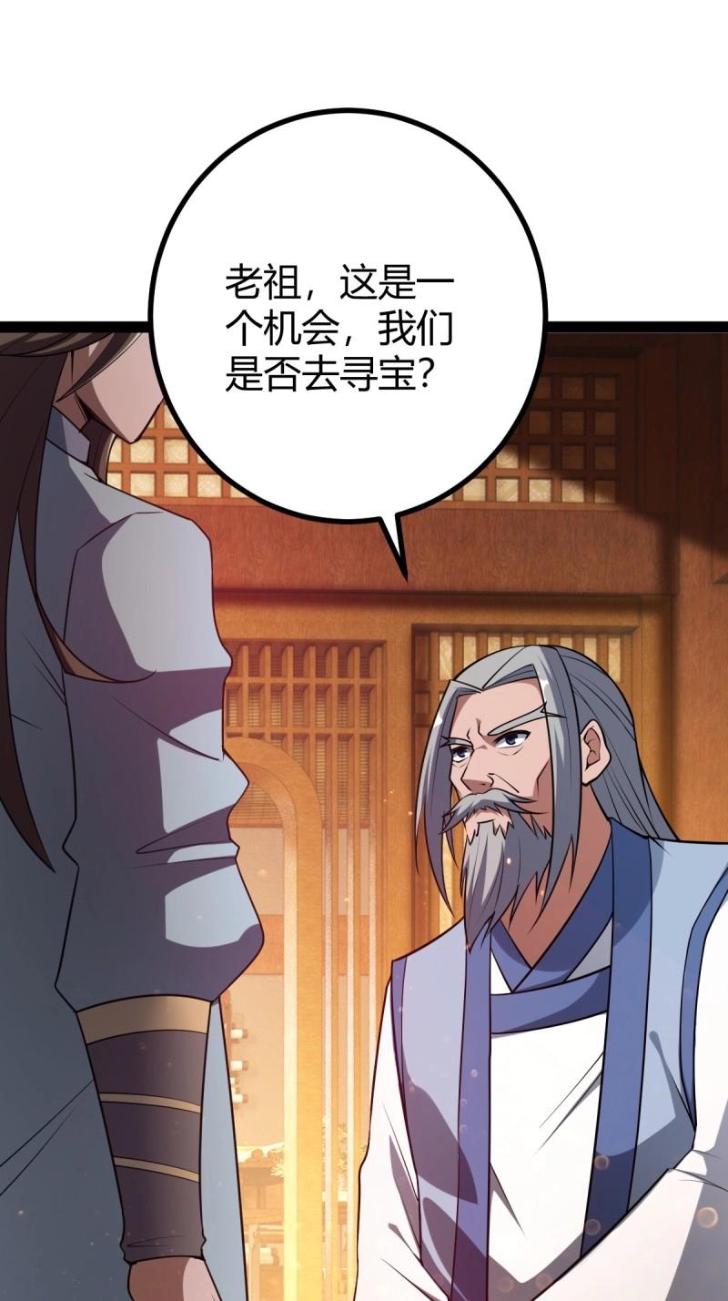 第36话 狗改不了吃屎(1/2)-第83话