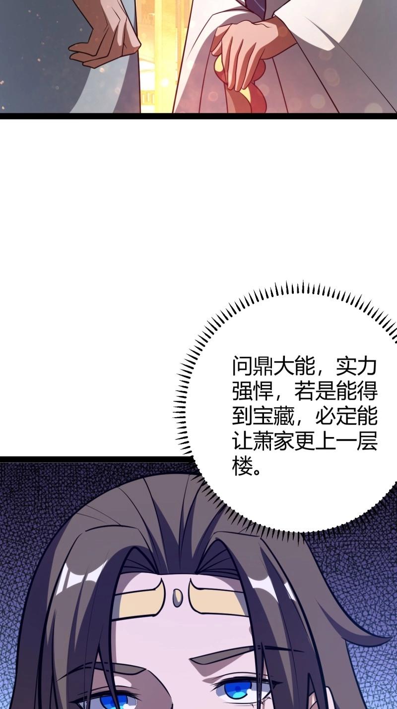 第36话 狗改不了吃屎(1/2)-第83话