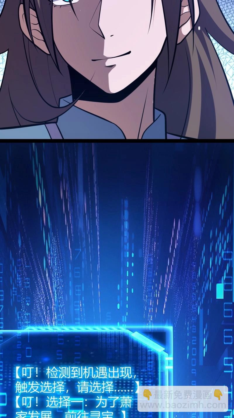 第36话 狗改不了吃屎(1/2)-第83话