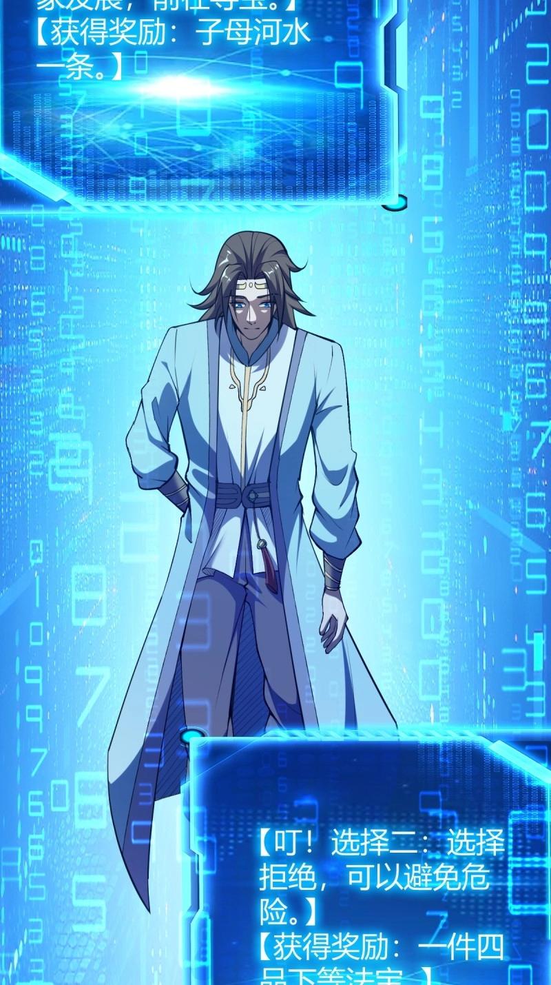 第36话 狗改不了吃屎(1/2)-第83话