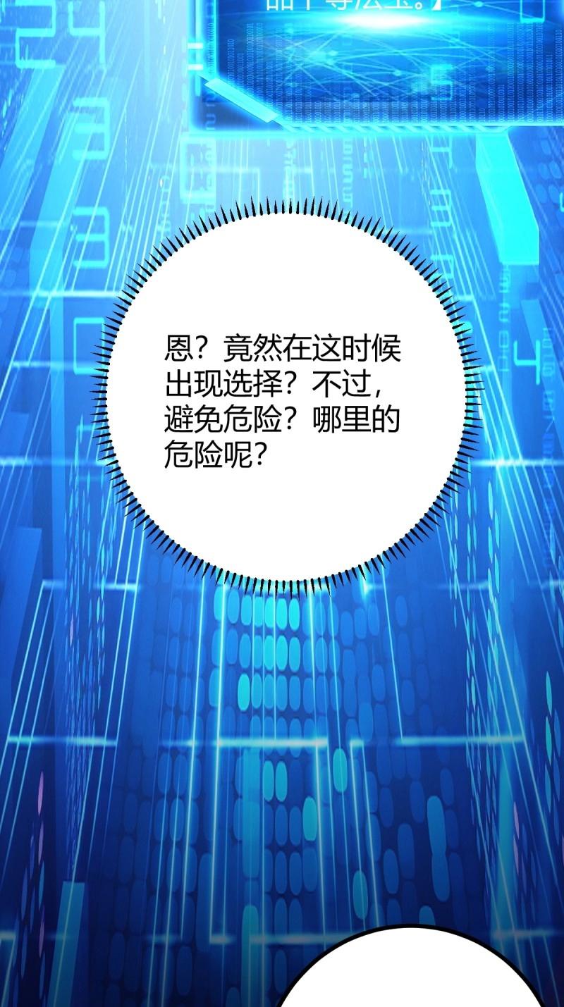 第36话 狗改不了吃屎(1/2)-第83话