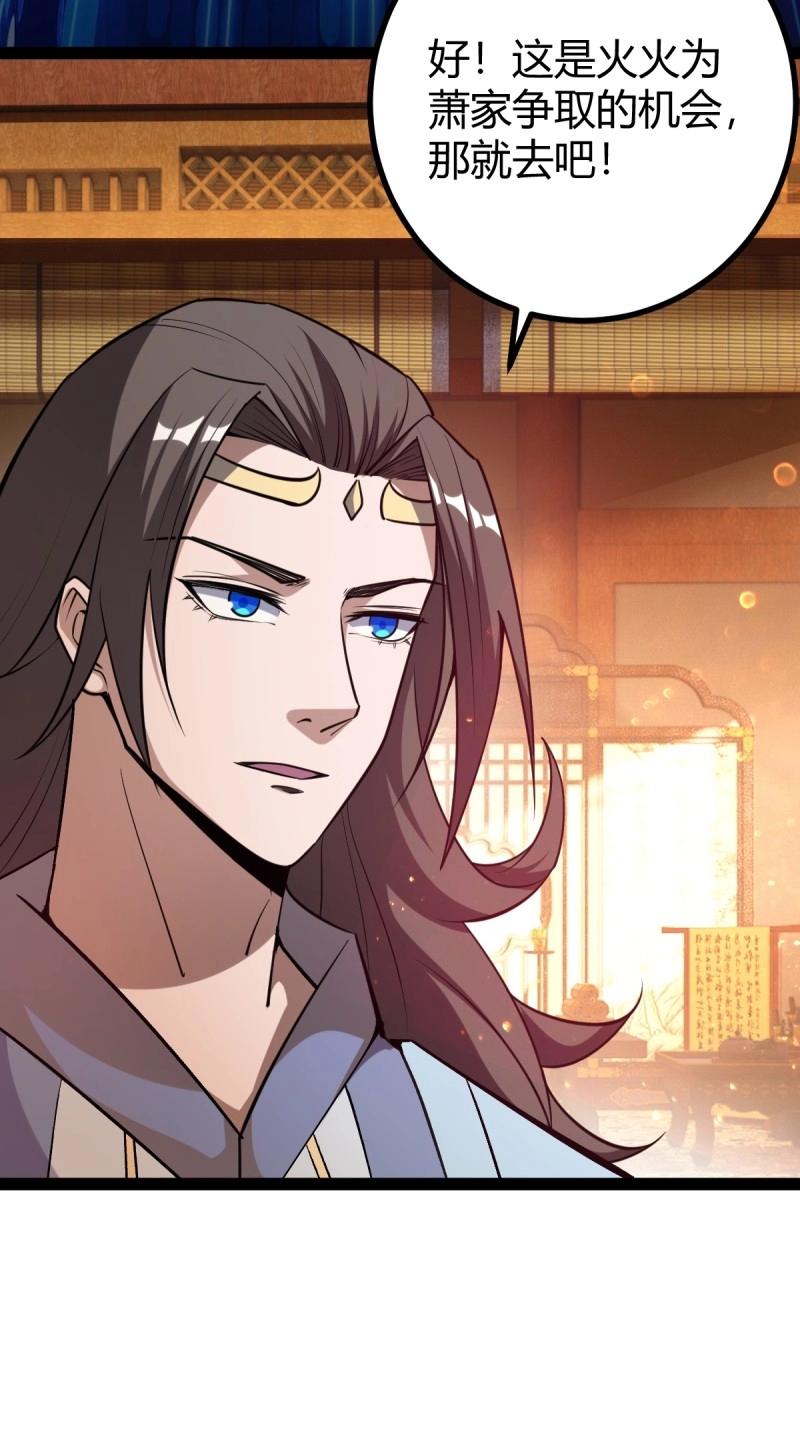 第36话 狗改不了吃屎(1/2)-第83话