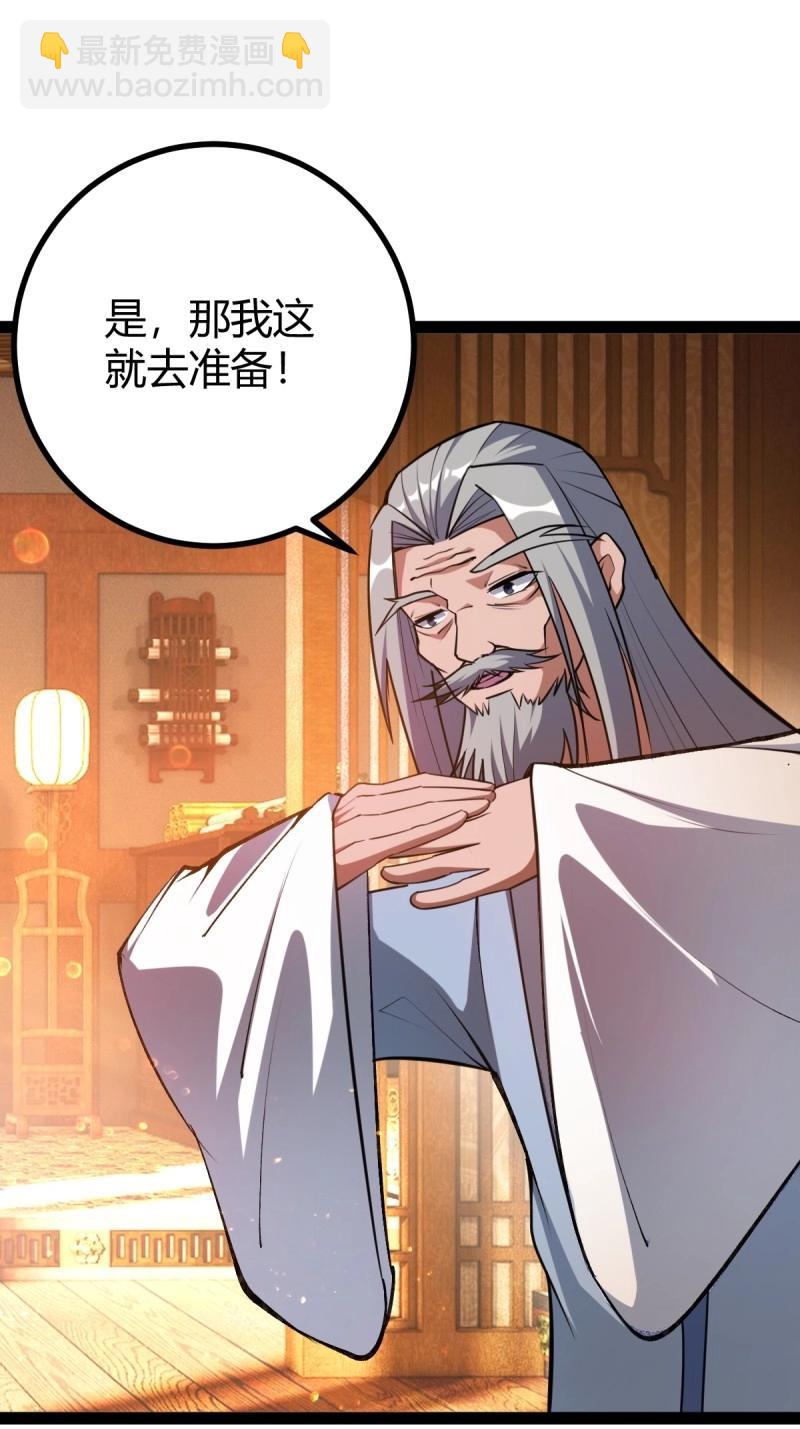 第36话 狗改不了吃屎(1/2)-第83话