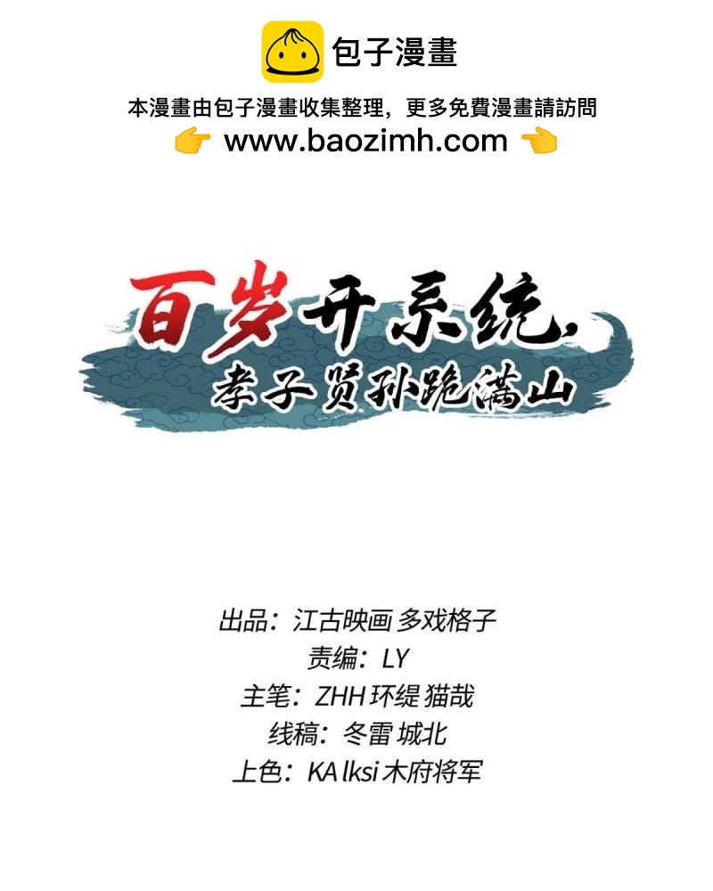 第36话 狗改不了吃屎(1/2)-第83话