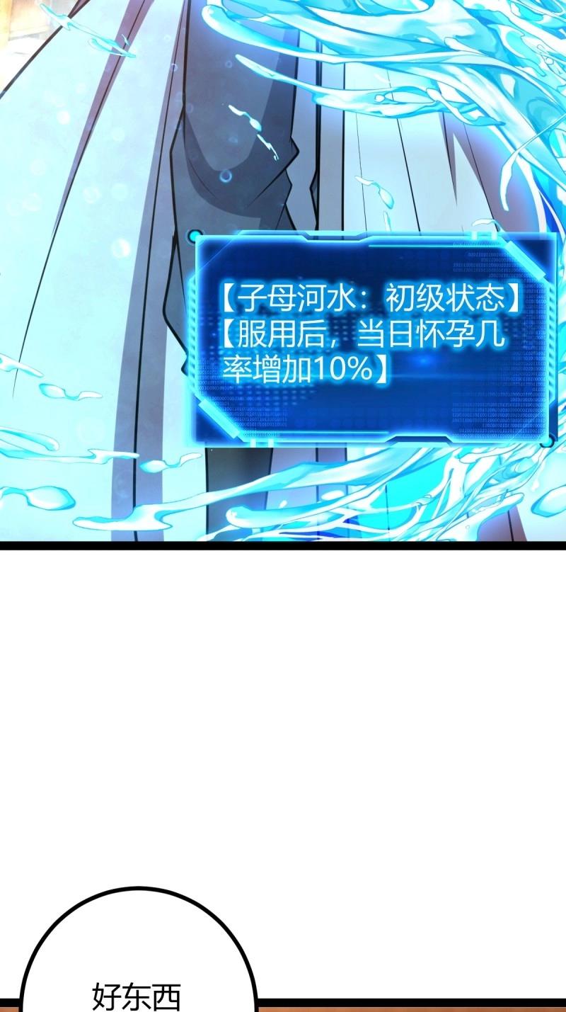 第36话 狗改不了吃屎(1/2)-第83话