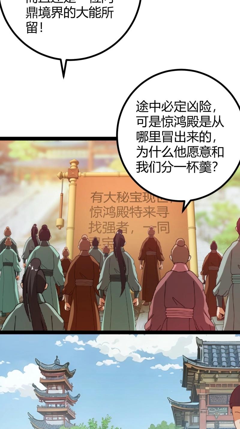 第36话 狗改不了吃屎(1/2)-第83话