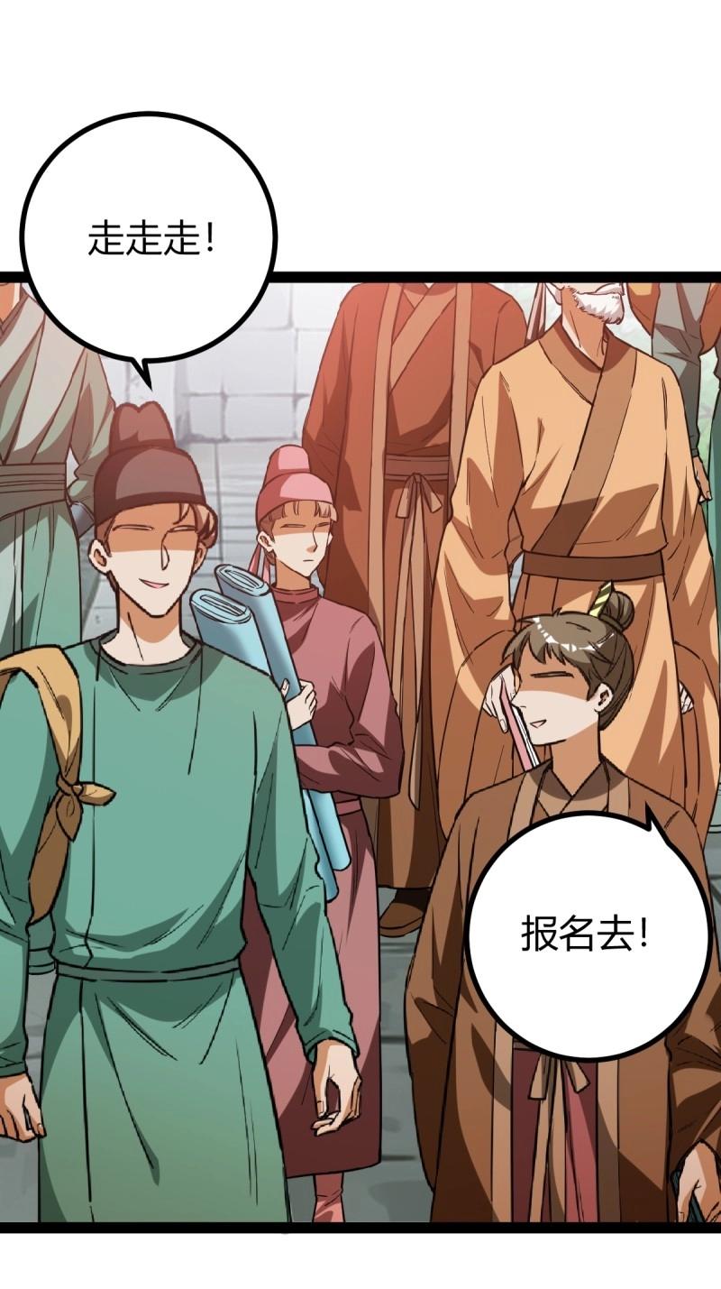 第36话 狗改不了吃屎(1/2)-第83话