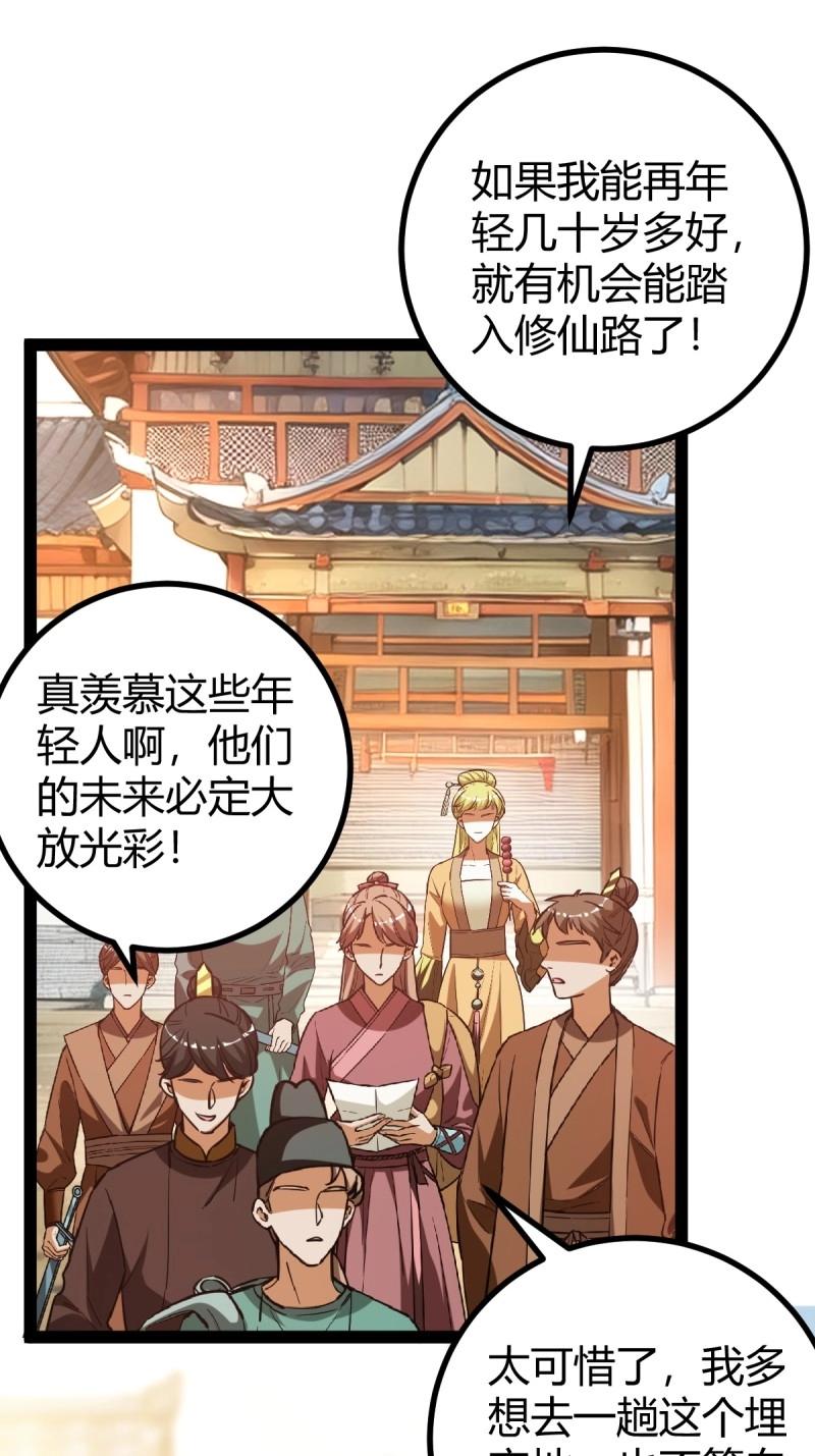 第36话 狗改不了吃屎(1/2)-第83话