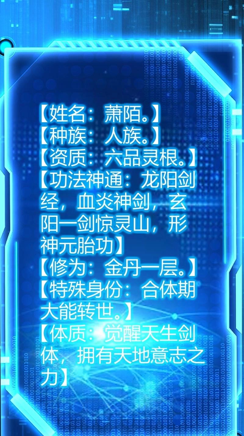 第36话 狗改不了吃屎(1/2)-第83话