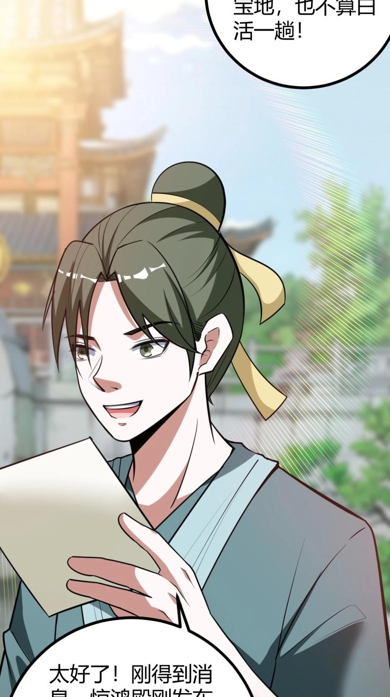 第36话 狗改不了吃屎(1/2)-第83话