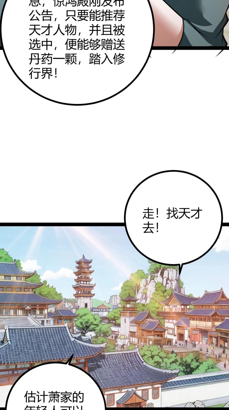 第36话 狗改不了吃屎(1/2)-第83话