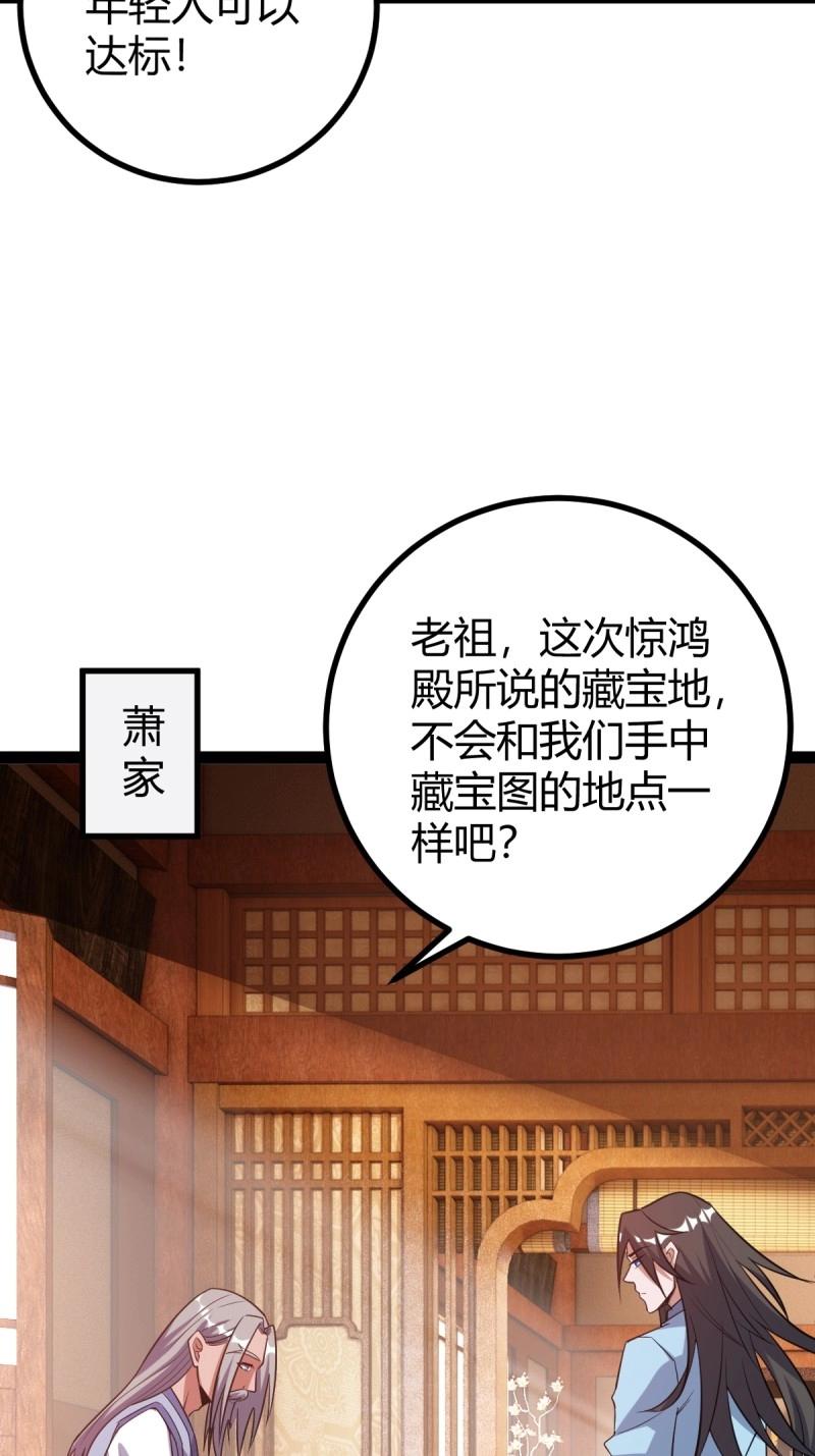 第36话 狗改不了吃屎(1/2)-第83话