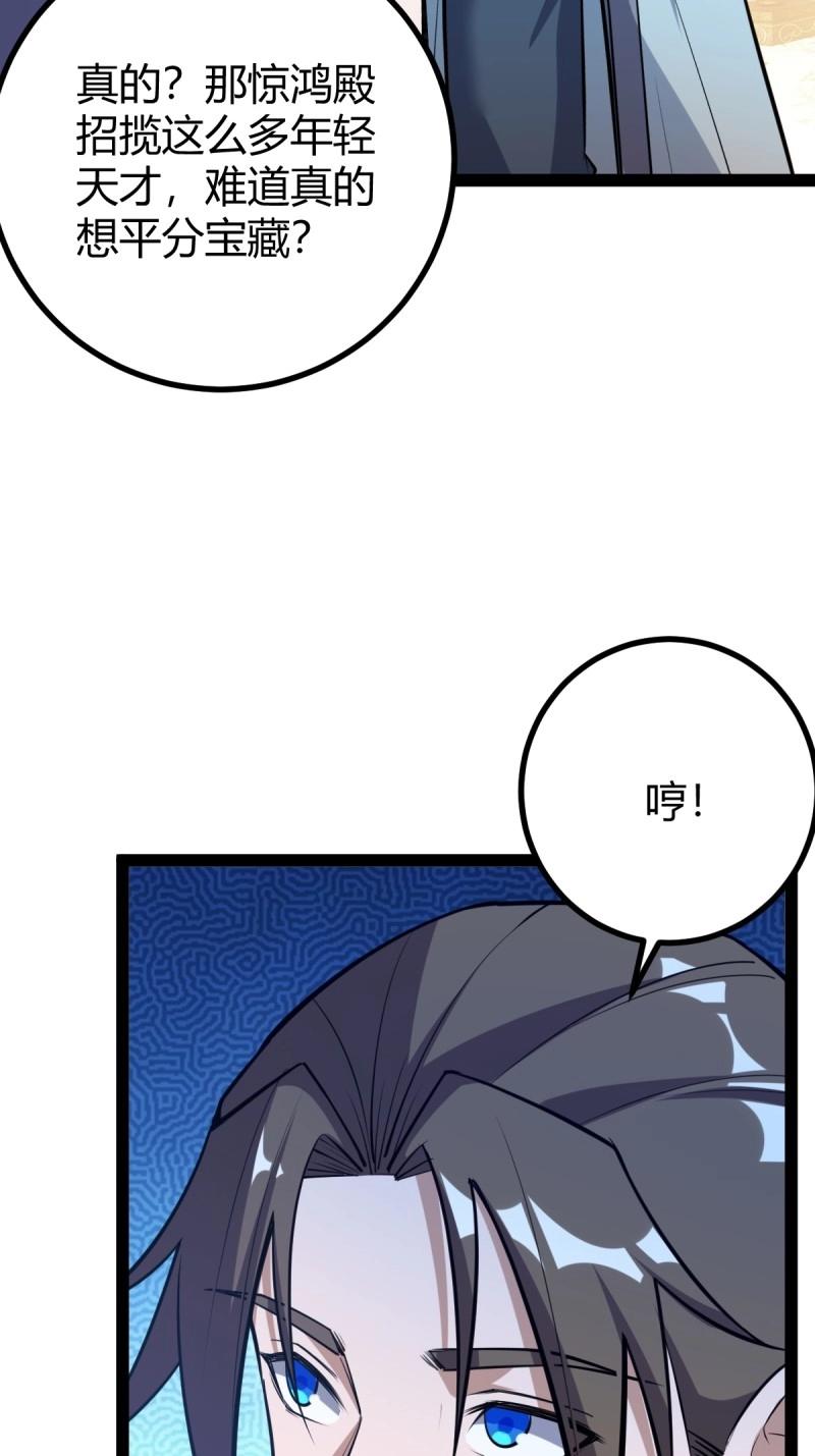 第36话 狗改不了吃屎(1/2)-第83话