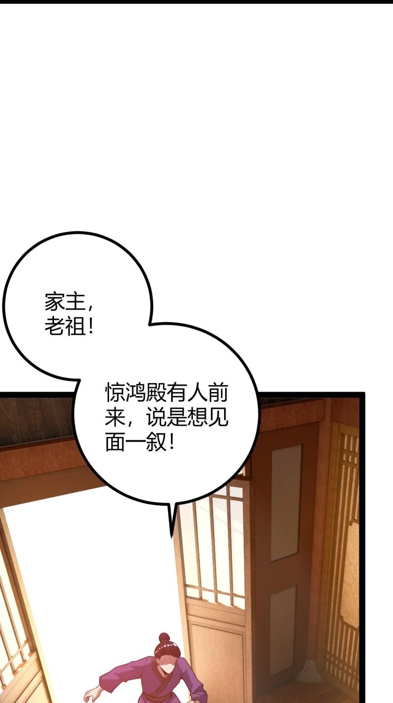 第36话 狗改不了吃屎(1/2)-第83话