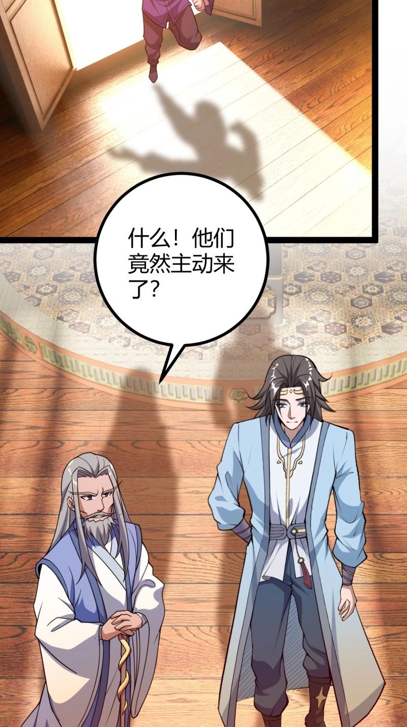 第36话 狗改不了吃屎(1/2)-第83话