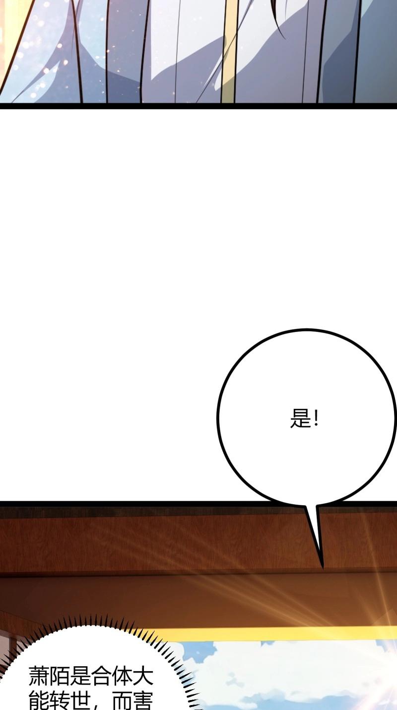 第36话 狗改不了吃屎(1/2)-第83话