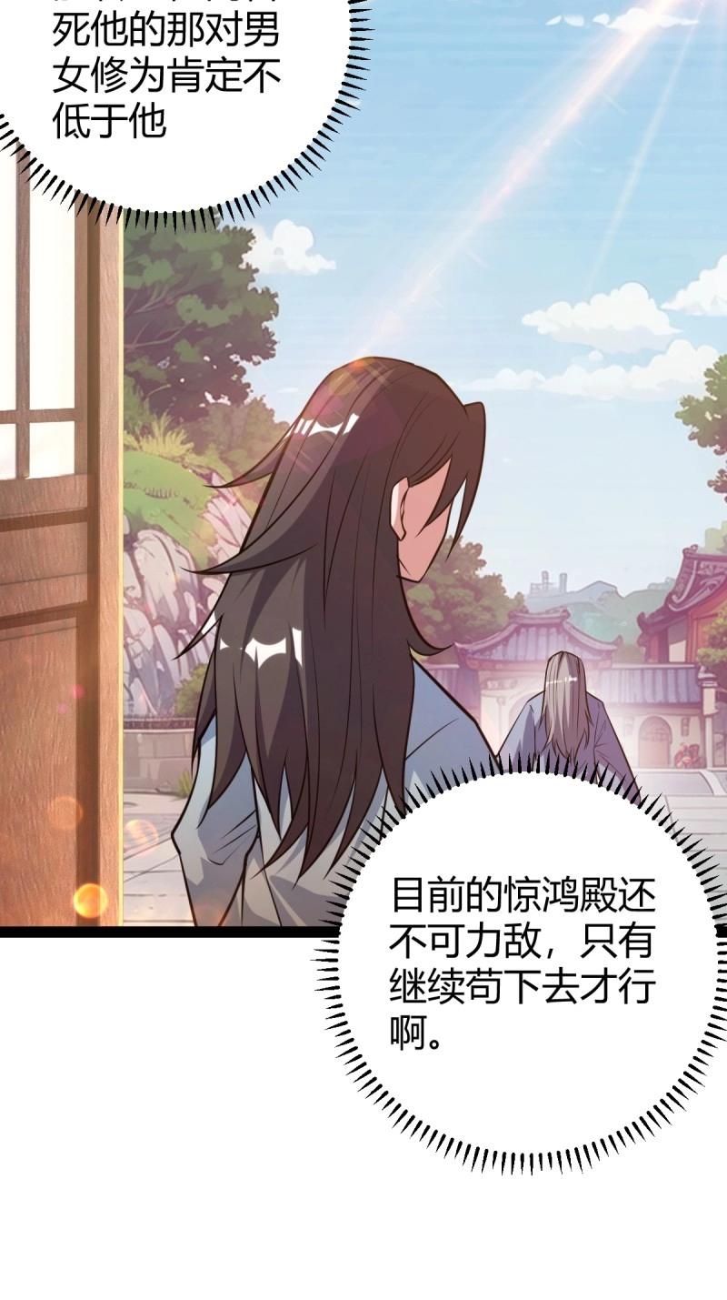 第36话 狗改不了吃屎(1/2)-第83话