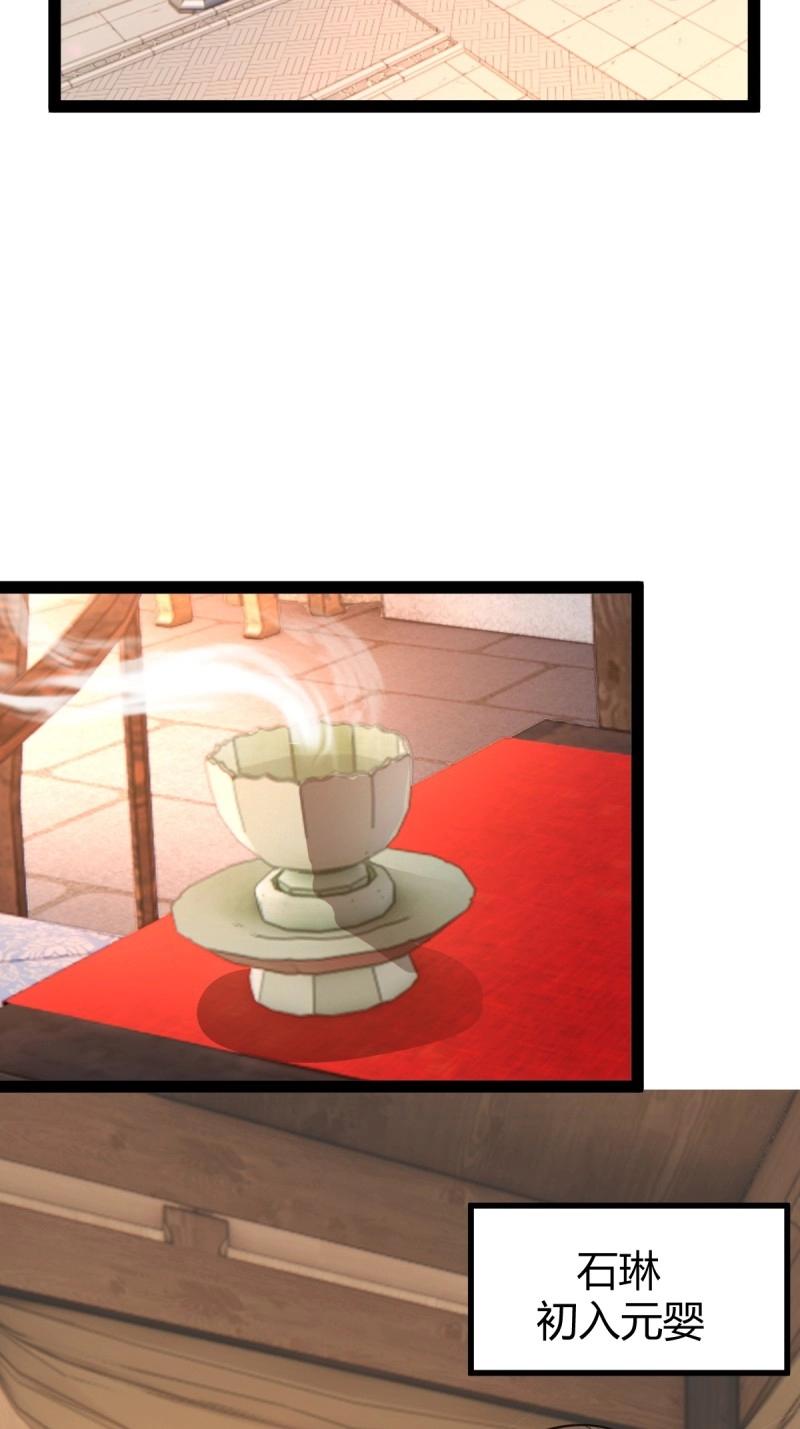 第36话 狗改不了吃屎(1/2)-第83话