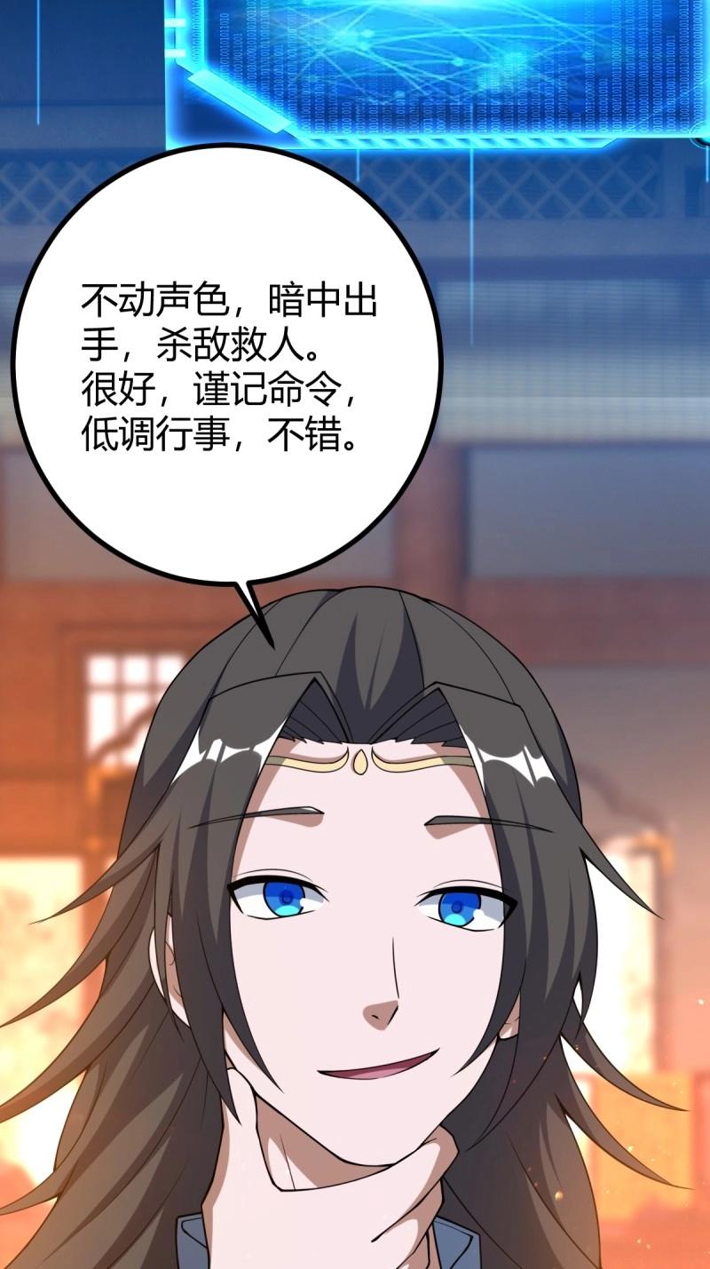 第36话 狗改不了吃屎(1/2)-第83话