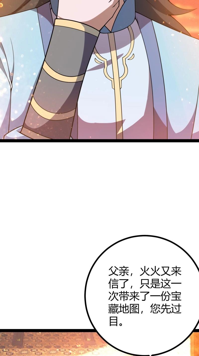 第36话 狗改不了吃屎(1/2)-第83话