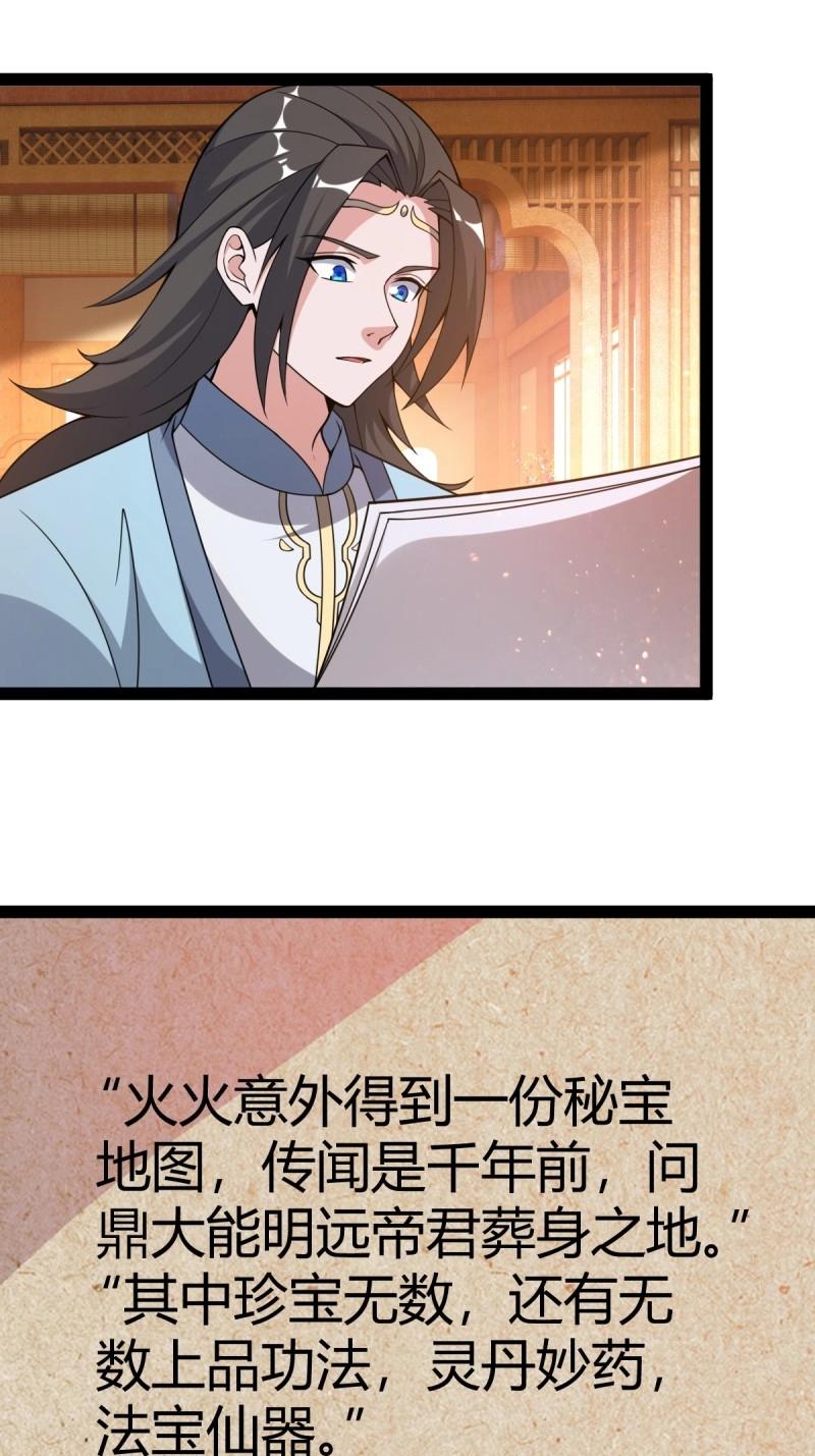 第36话 狗改不了吃屎(1/2)-第83话