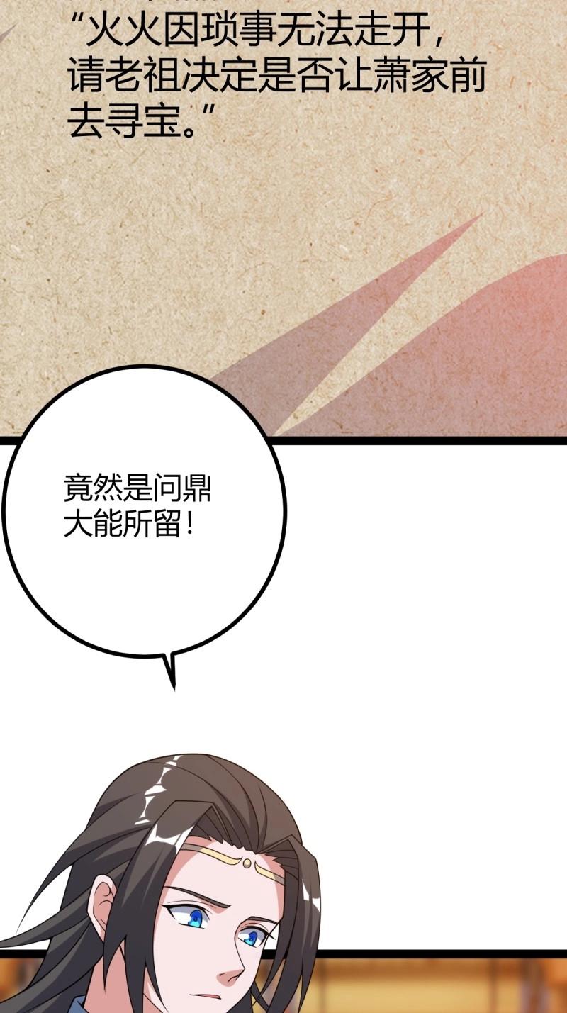 第36话 狗改不了吃屎(1/2)-第83话