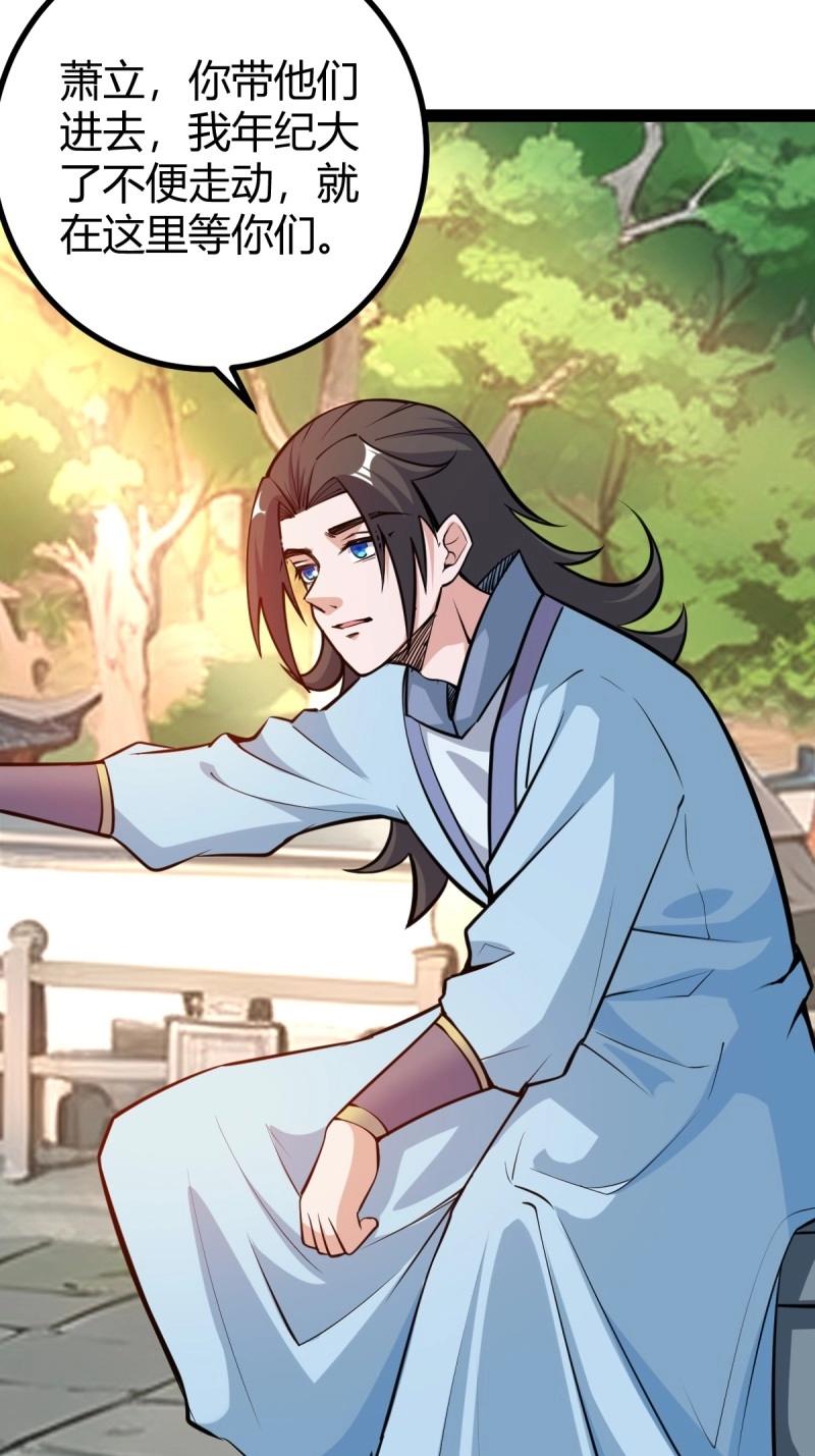 第38话 萧家外院的欢乐(1/2)-第85话