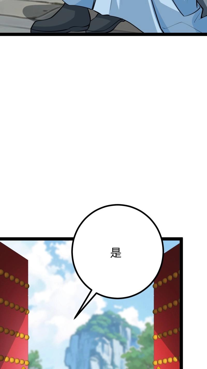 第38话 萧家外院的欢乐(1/2)-第85话