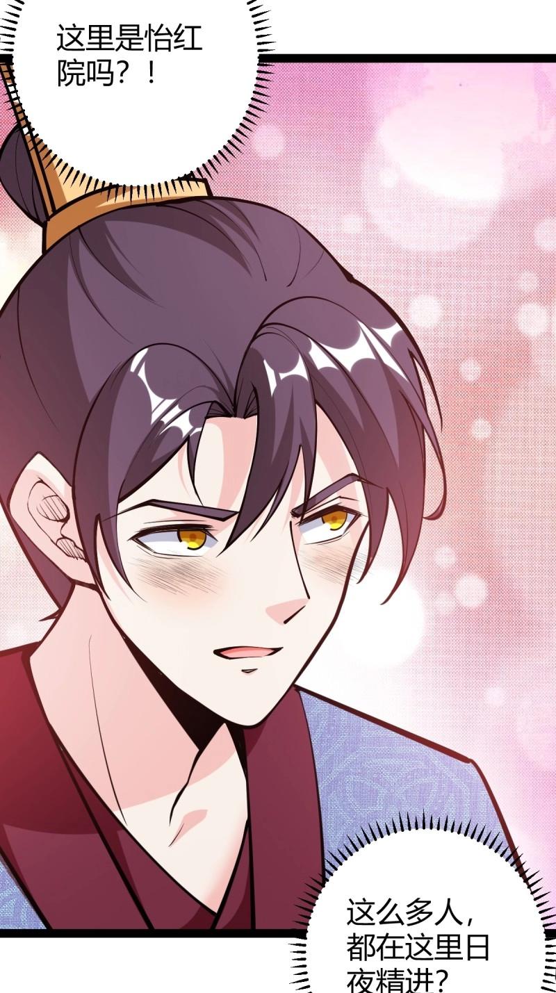 第38话 萧家外院的欢乐(1/2)-第85话