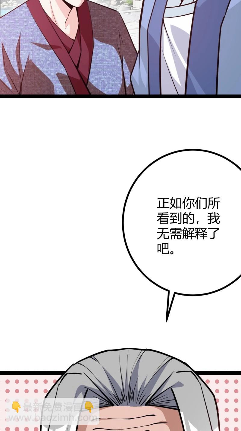 第38话 萧家外院的欢乐(1/2)-第85话