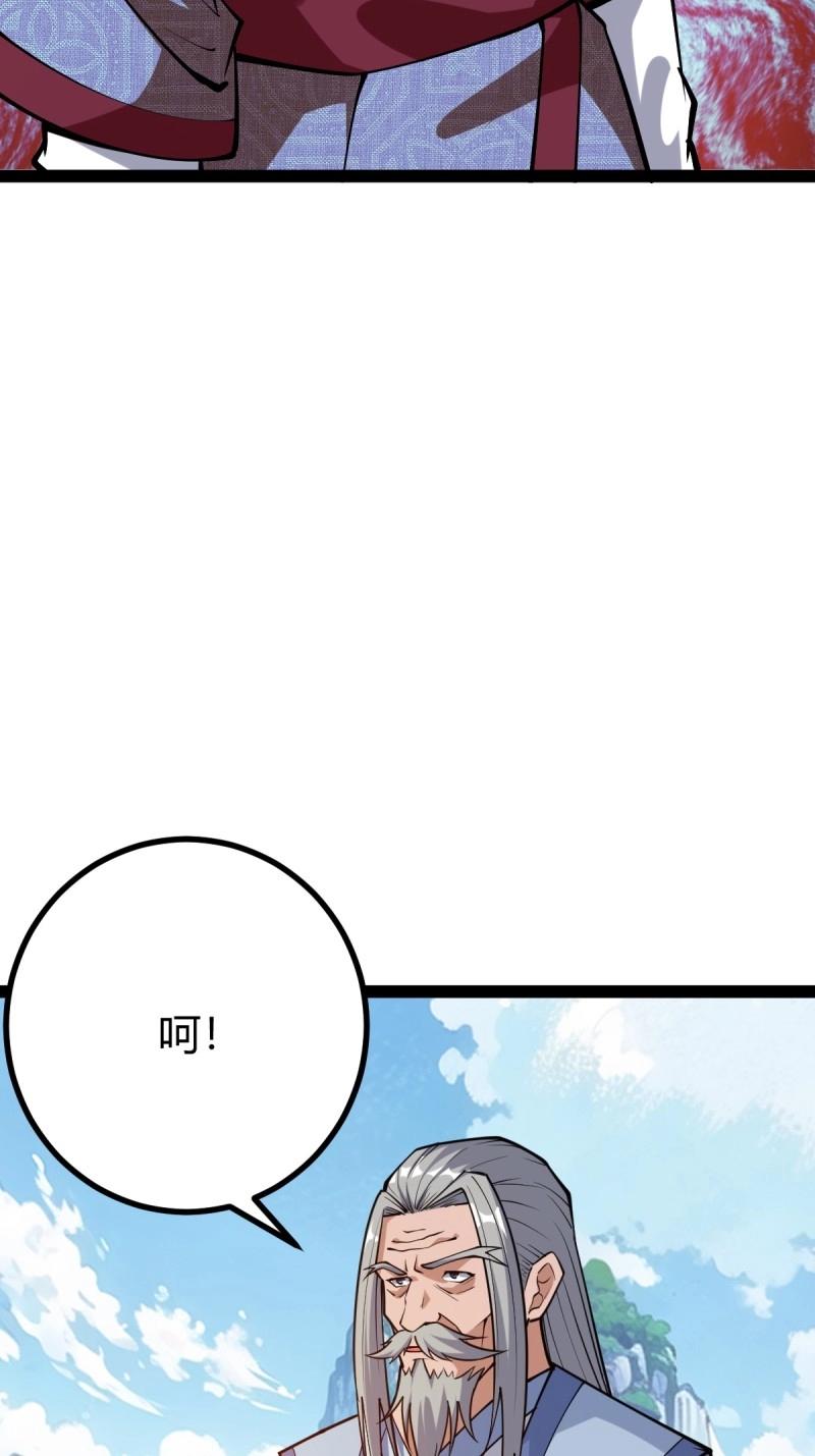 第38话 萧家外院的欢乐(1/2)-第85话