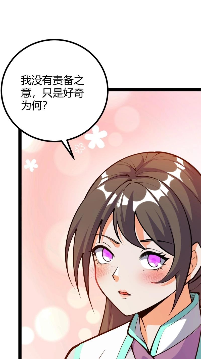 第38话 萧家外院的欢乐(1/2)-第85话