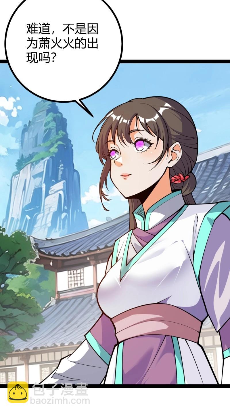 第38话 萧家外院的欢乐(1/2)-第85话