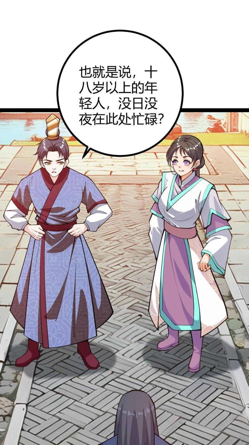 第38话 萧家外院的欢乐(1/2)-第85话