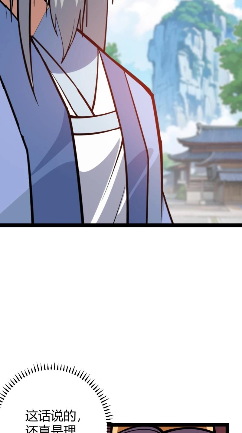 第38话 萧家外院的欢乐(1/2)-第85话