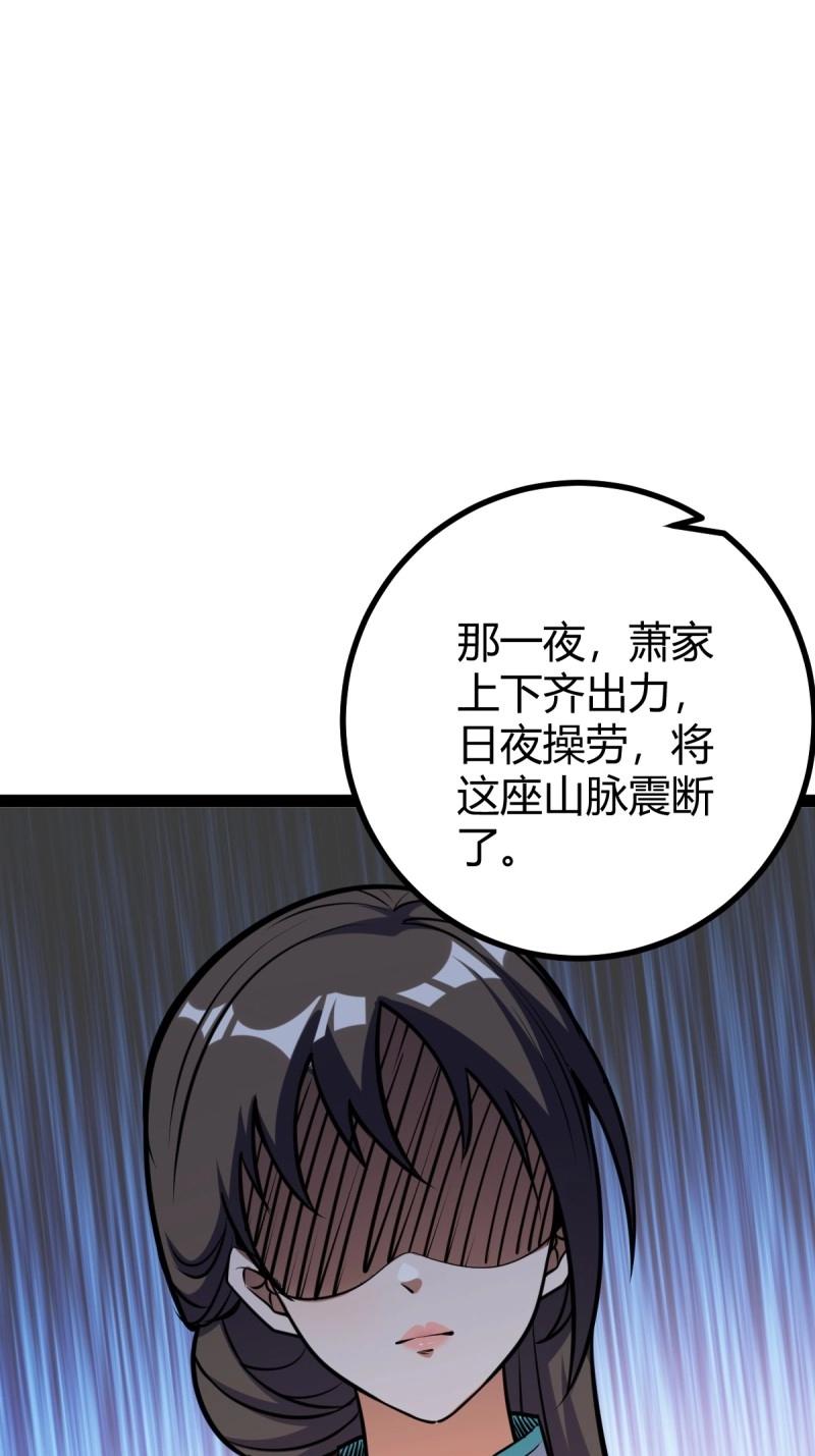 第38话 萧家外院的欢乐(1/2)-第85话