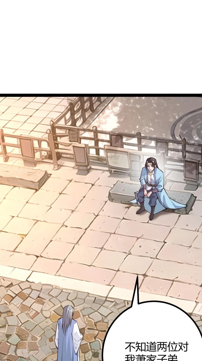 第38话 萧家外院的欢乐(1/2)-第85话