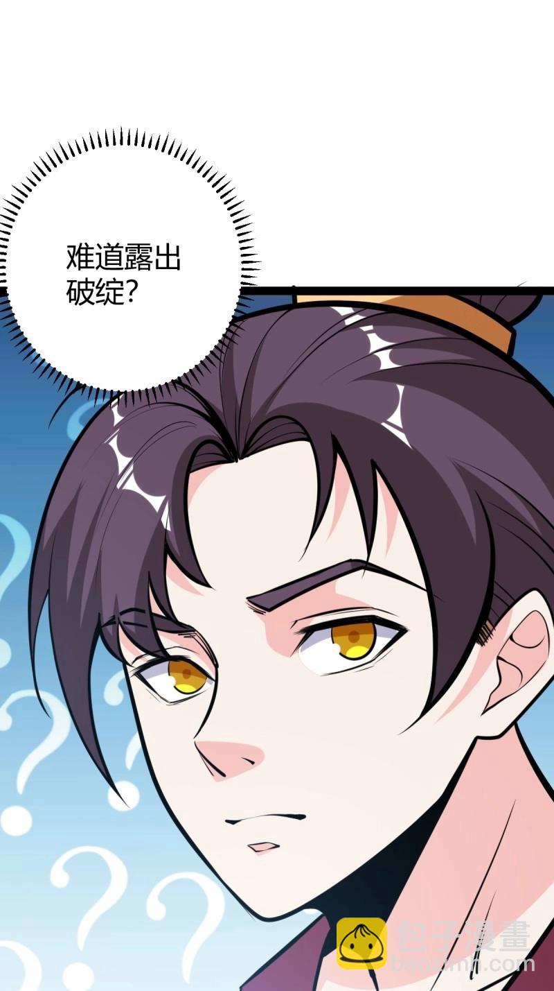 第38话 萧家外院的欢乐(1/2)-第85话