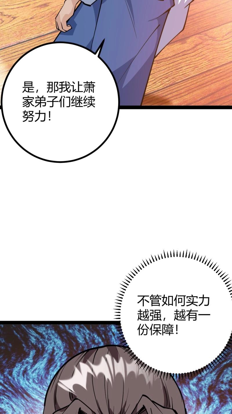 第40话 化神三层(1/2)-第87话