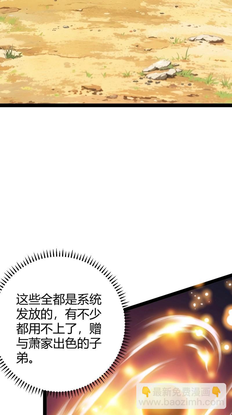 第40话 化神三层(1/2)-第87话