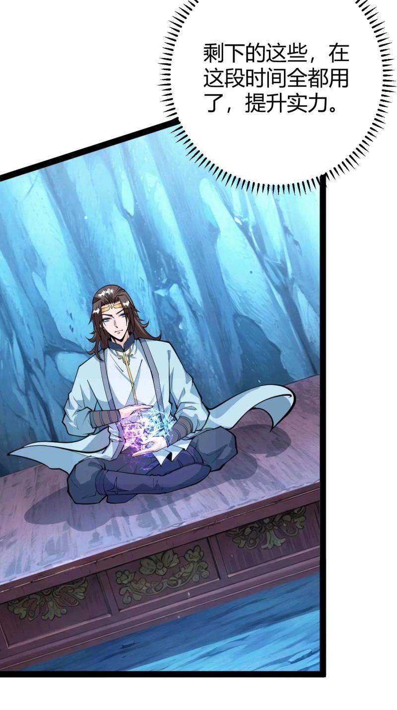 第40话 化神三层(1/2)-第87话