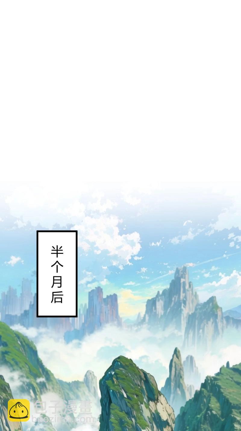 第40话 化神三层(1/2)-第87话