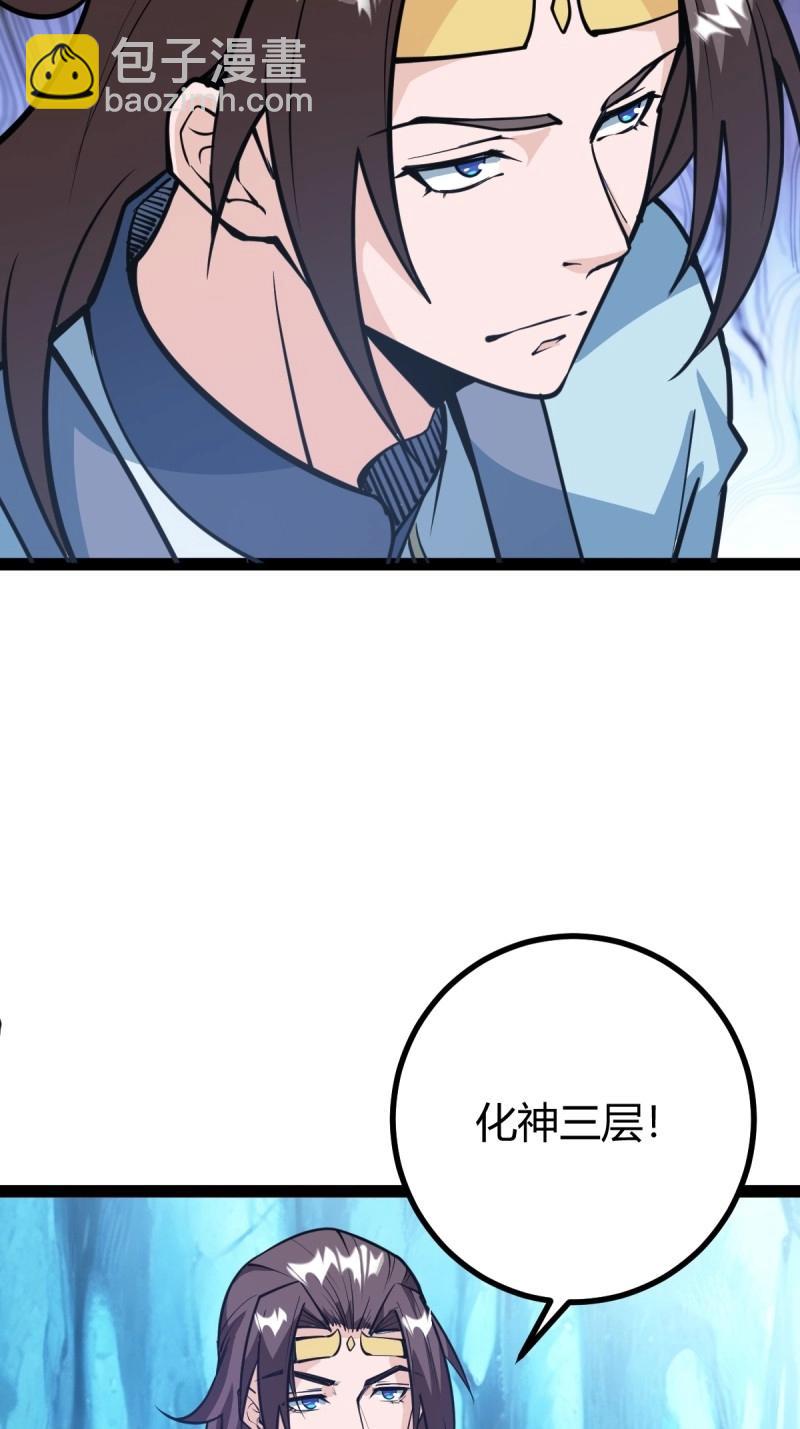 第40话 化神三层(1/2)-第87话