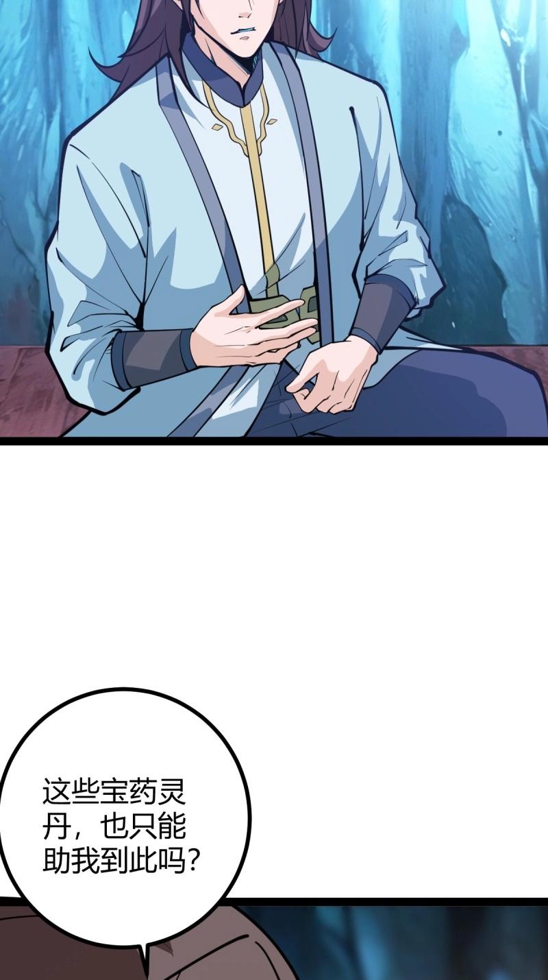 第40话 化神三层(1/2)-第87话