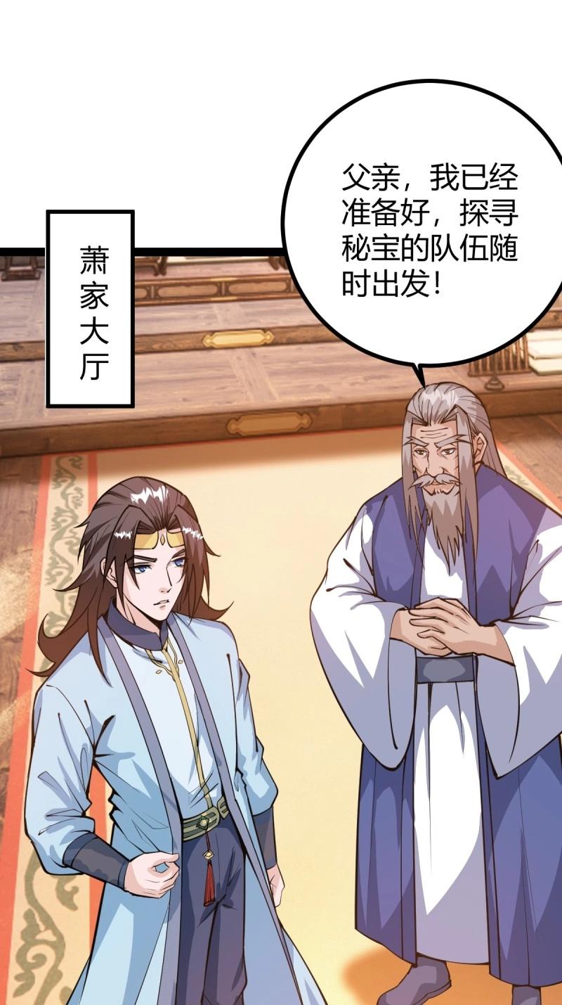 第40话 化神三层(1/2)-第87话