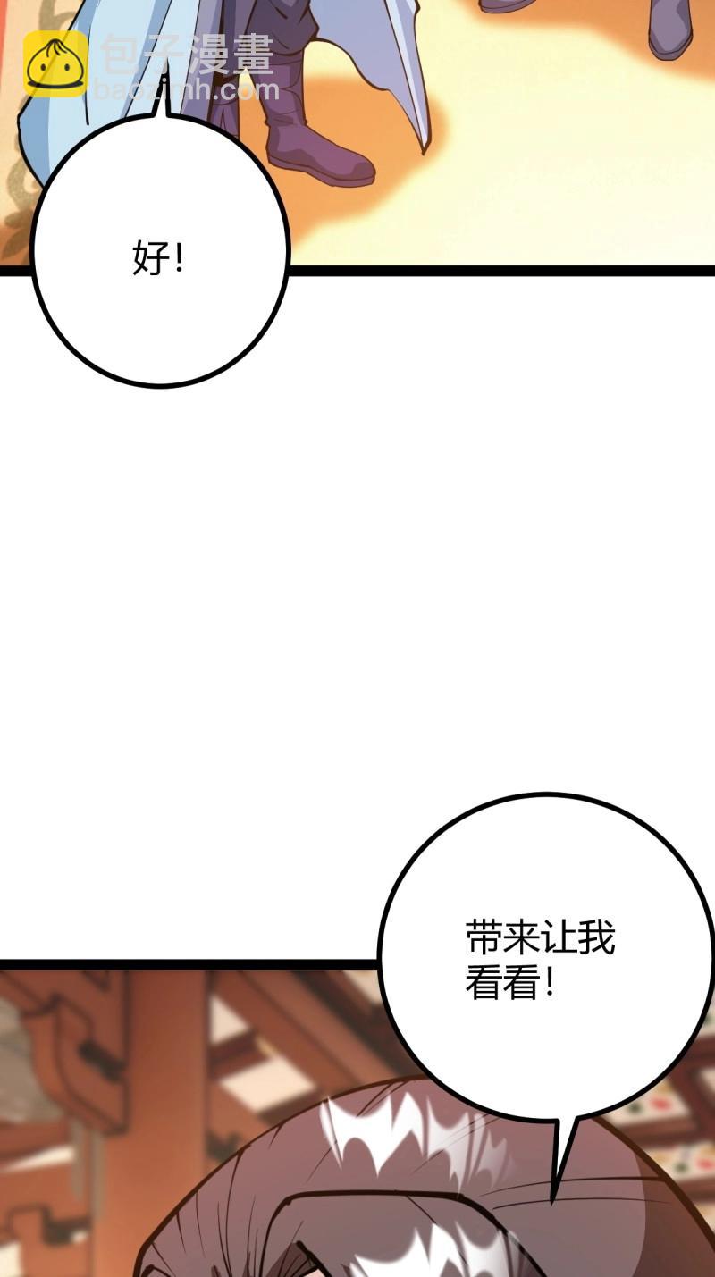 第40话 化神三层(1/2)-第87话