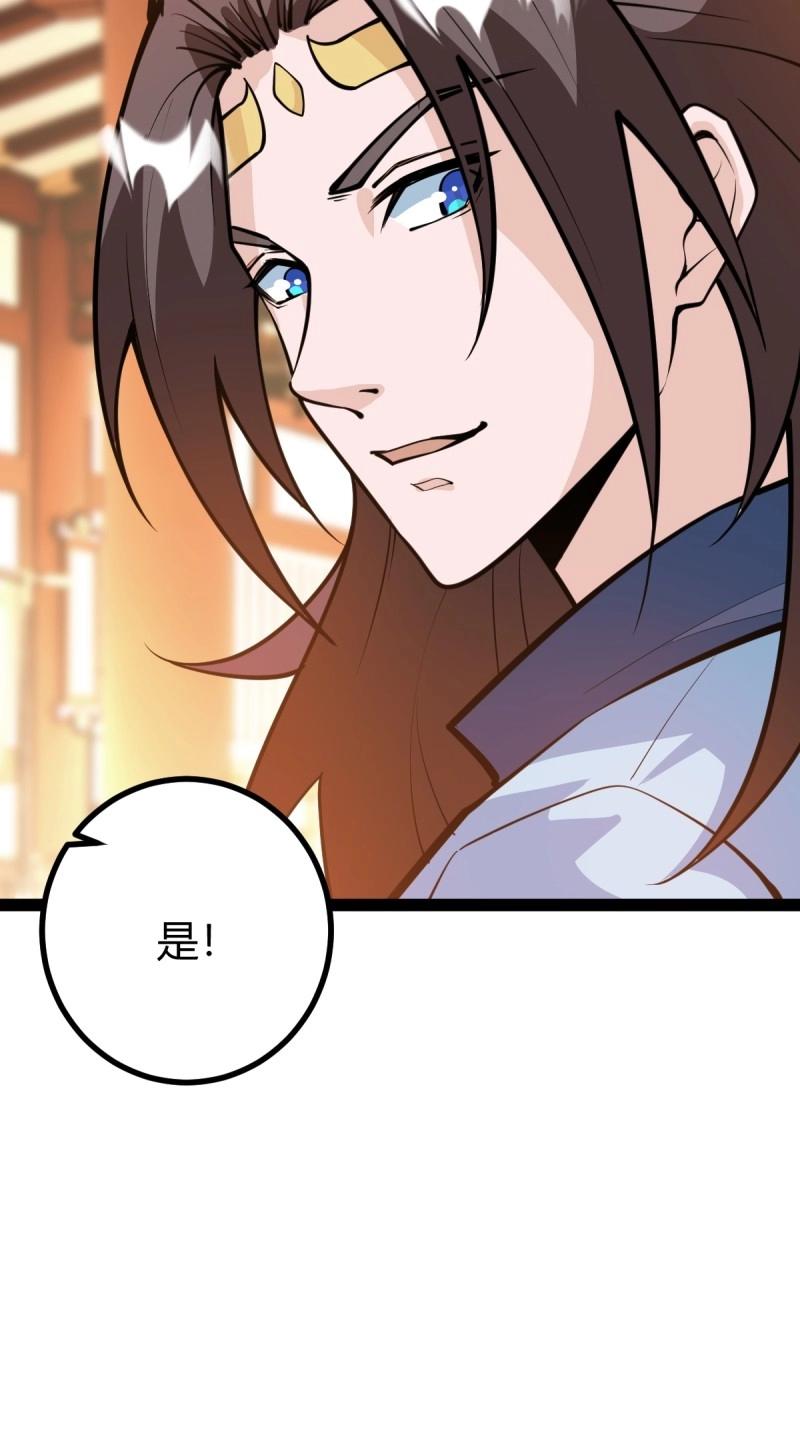 第40话 化神三层(1/2)-第87话